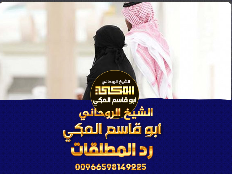 الشيخ المعالج