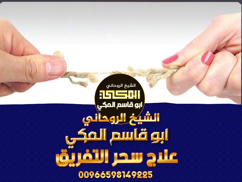الشيخ المعالج