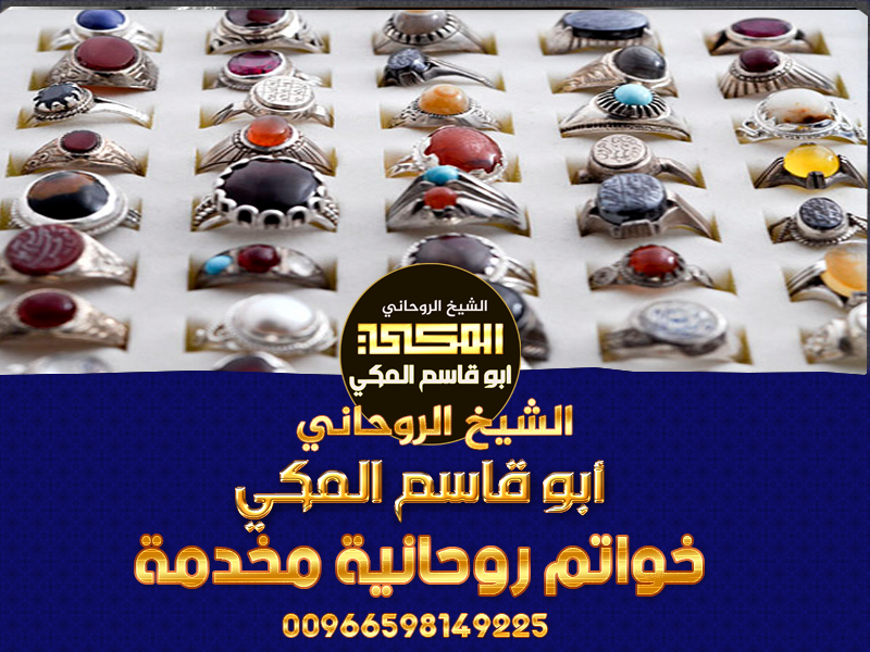الشيخ المعالج