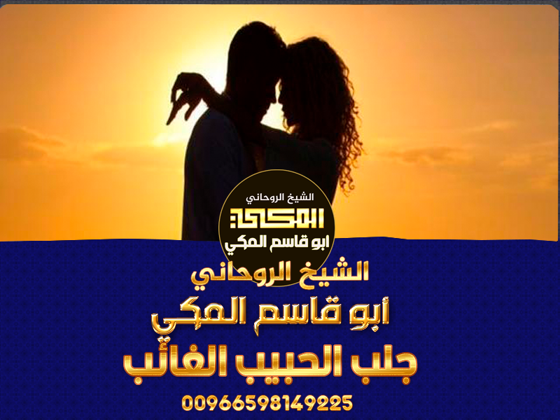 الشيخ المعالج